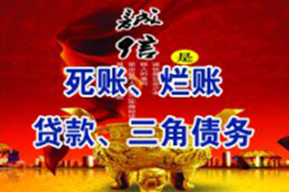 龙岗催钱公司